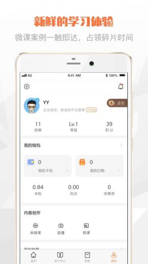 登塔学苑app安卓图3