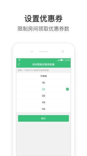 停车王商户端苹果版app下载图片1
