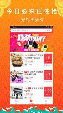 惠头条app最新官方版图片1