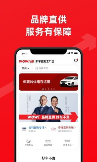 大搜车直购app图2