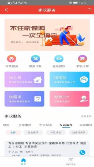 智慧工会app图3