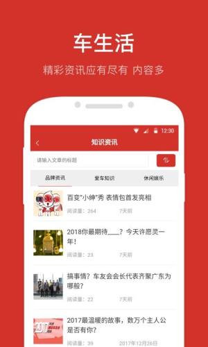 绅宝之家app最新版下载图片1