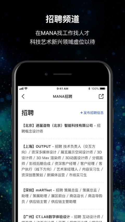 mana app官方版下载图片2