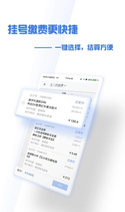 掌上盛京大连医院app ios苹果版本下载图片1