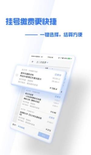 掌上盛京大连医院app ios苹果版本下载图片1