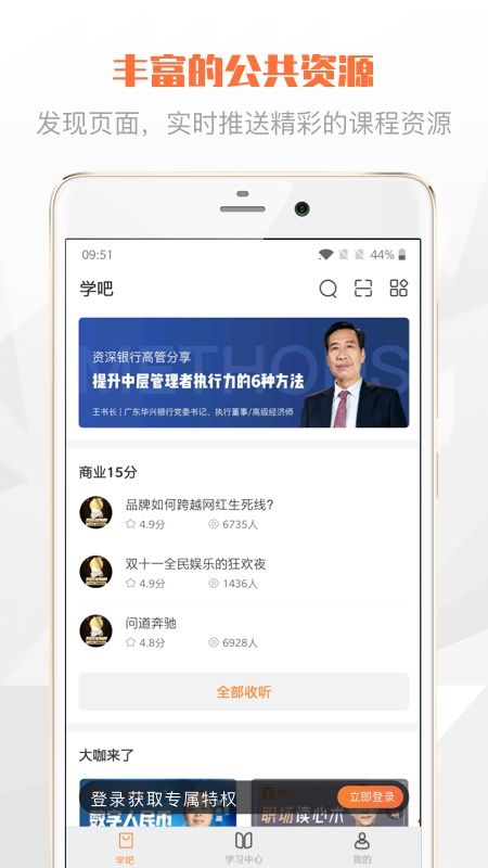 登塔学苑app图2