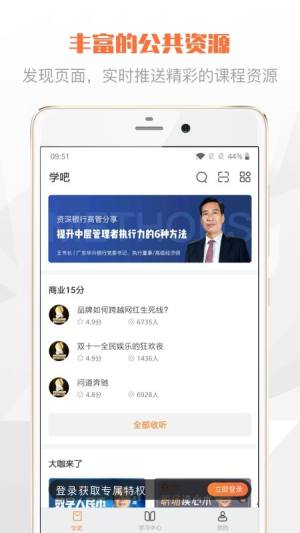 登塔学苑app安卓图2