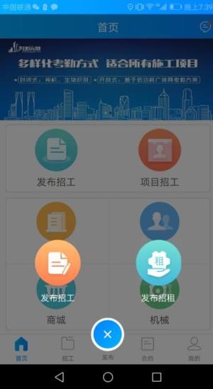 建筑港app官方下载图片1