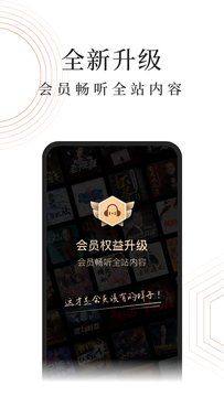 蜻蜓fm广播剧下载app手机版图片1