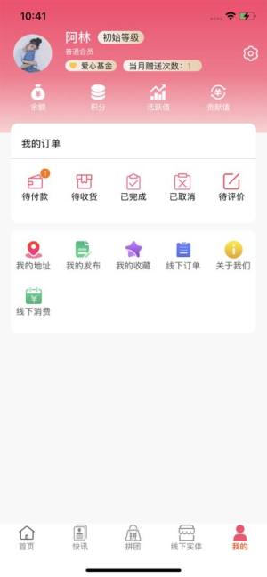 圣起商城app图3