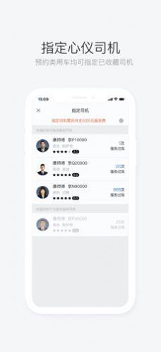 aa出行司机端官方下载最新版图片1