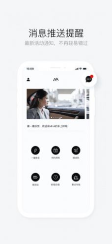 aa出行司机端官方下载最新版图片2