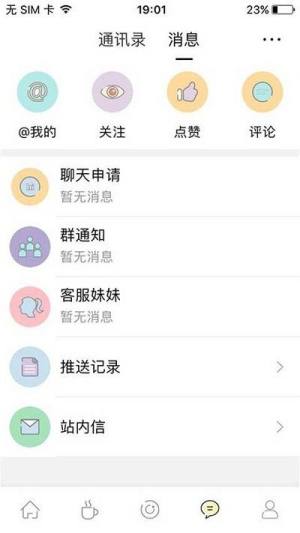 句容热线网app图2