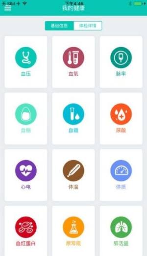 健康兰山app下载安卓图3
