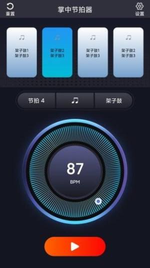 掌中节拍器app图1