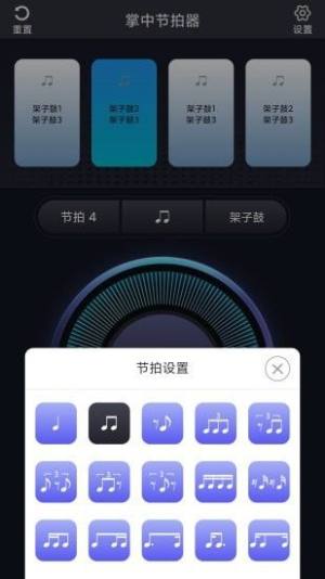 掌中节拍器app图2