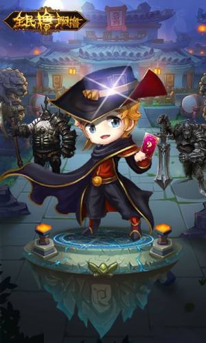 全民撸啊撸手游安卓正版图片1