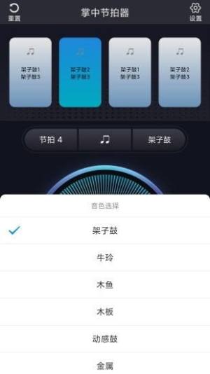 掌中节拍器app官方版下载图片1