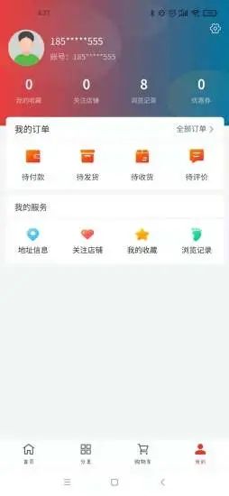 丰煌商城app图1