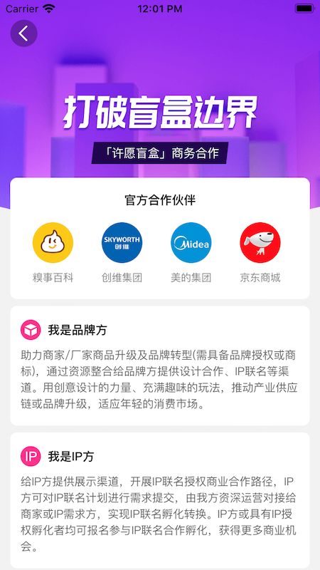 万物赏app图2