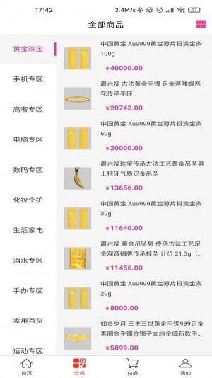 幸运星盲盒app官方下载图片1