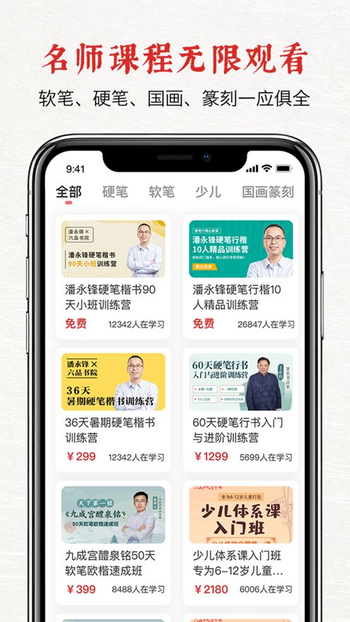 六品堂app图3