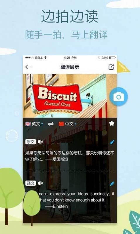 吱吱译语言翻译app手机最新版