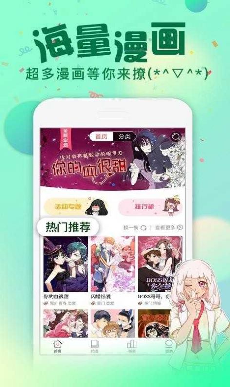 悠次元漫画app图2