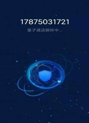 量信即时通讯办公平台app图1