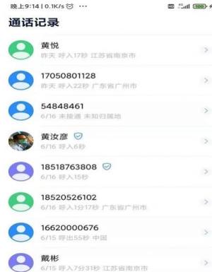 量信即时通讯办公平台app图2