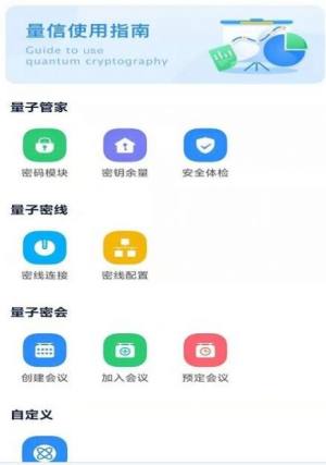 量信即时通讯办公平台app图3