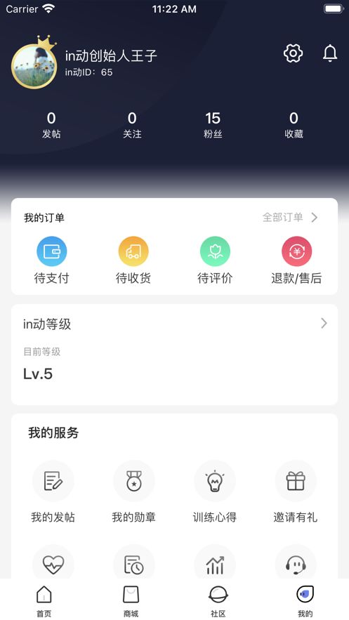 in动app图2