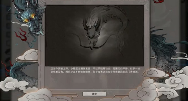 鬼谷八荒龙女怎么获得？青鳞池龙女化形任务流程攻略[多图]