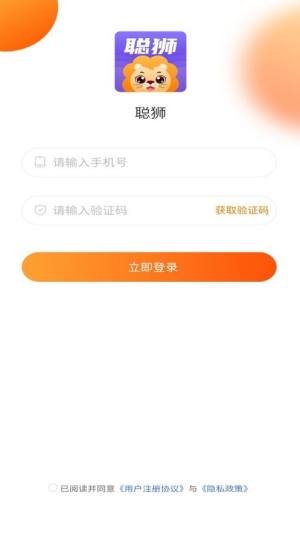 聪狮养车app图3