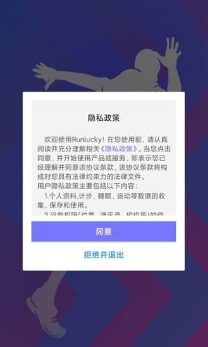 Runlucky app图1