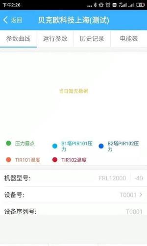 企邦达车队端物流管理app图3