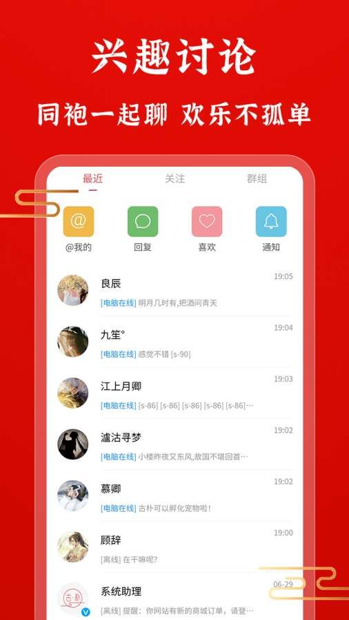 古朴古风社区app手机下载最新版图片1