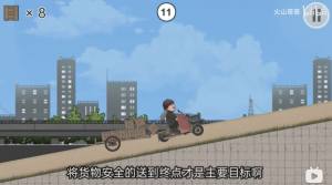 极速二仙桥游戏安卓官方版图片1