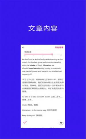 背啊英语app手机下载最新版图片1