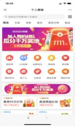 集图猫app图3