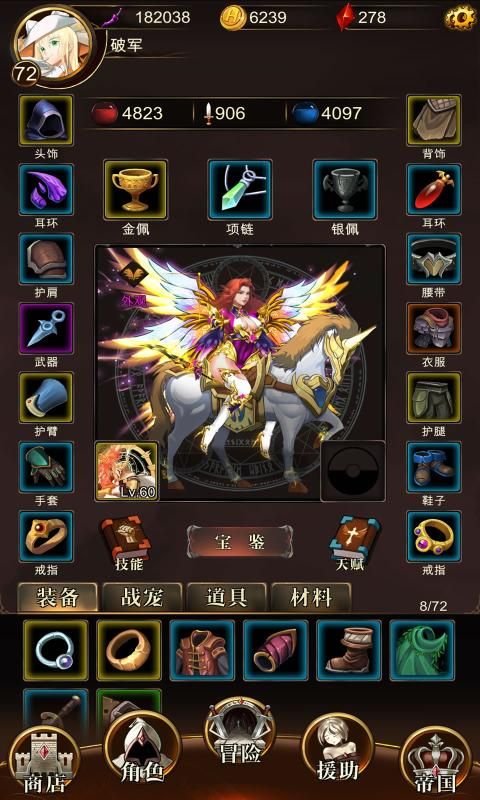 暗黑萌神手机版图3