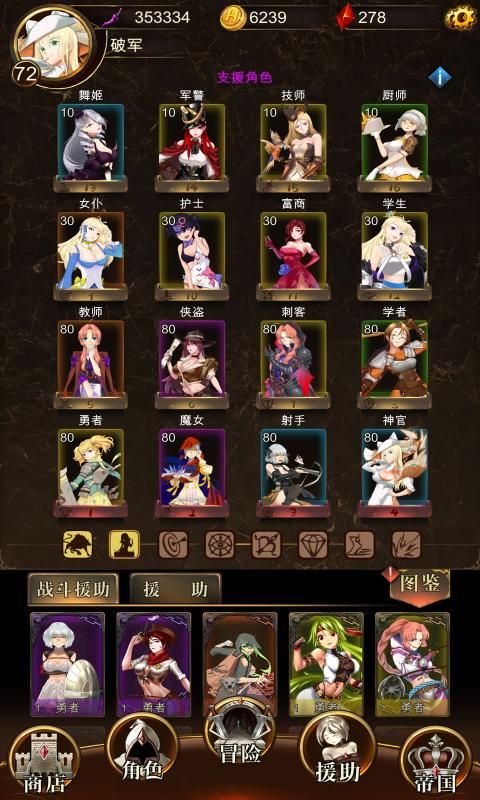 暗黑萌神手机版图1