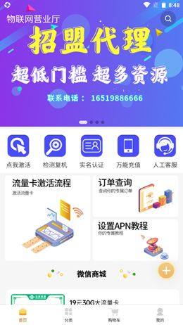 连连科技app图1