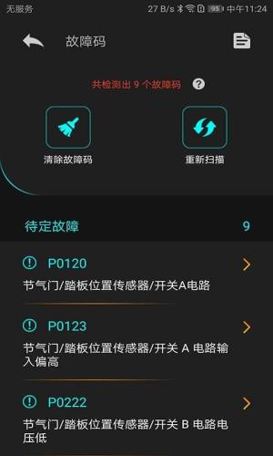 Autophix汽车检测app官方下载最新版图片1