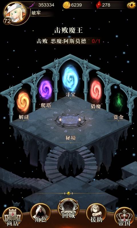 暗黑萌神最新手机版图片1