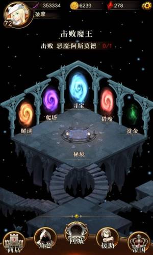 暗黑萌神最新手机版图片1