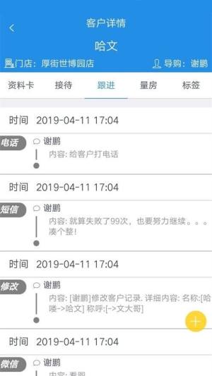 鹏邦门店APP图3