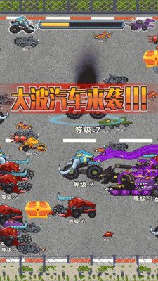 汽车大进化游戏图1