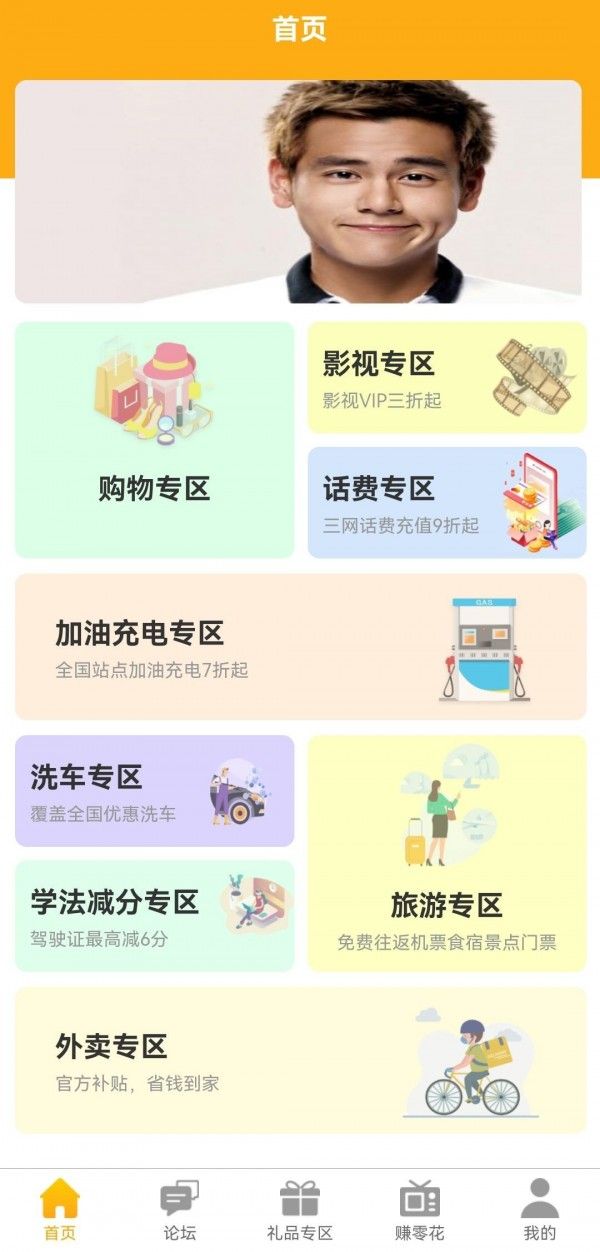 商客优app图2