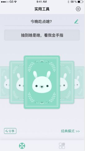 兔司多多app图1